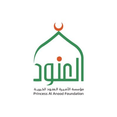 مؤسسة الأميرة العنود